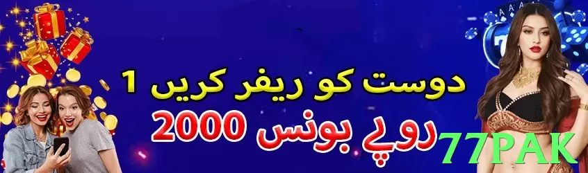 77pak game app for Pakistan players - 3